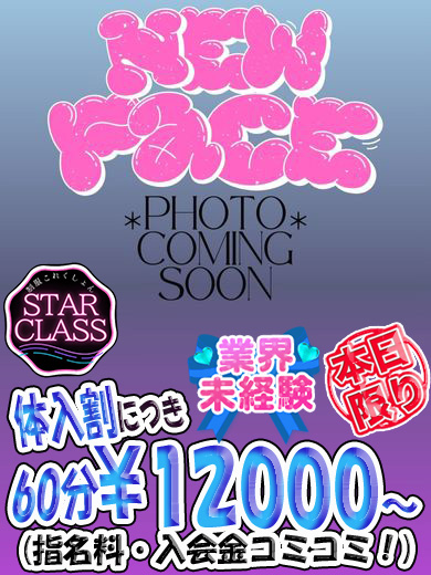 立川制服これくしょんりほ